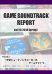 GAME SOUNDTRACK REPORT Vol.10